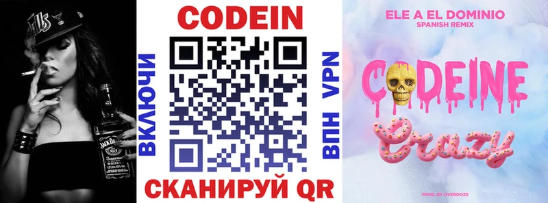 Кодеин напиток Lean (лин)  Нытва 