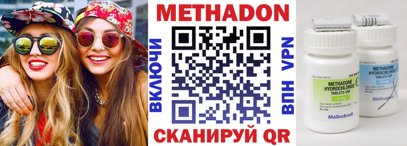 Метадон VHQ  Нытва 